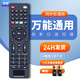 鼎智適用于萬(wàn)能投影儀機遙控器板通用愛(ài)普生明基優(yōu)派奧圖碼NEC索泥日立三洋三菱ASK轟天炮UNIT戴爾