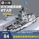 啟蒙積木拼裝兒童玩具軍事大型航空母艦軍艦?zāi)泻⑸斩Y物 巡洋戰(zhàn)艦112