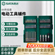 世達（SATA）44件電動(dòng)工具輔件組套 09337