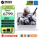 機械革命（MECHREVO）極光X系列新品  酷睿13代i7性能處理器4050/5060/5070獨立電競游戲顯卡大學(xué)生大型游戲筆記本電腦 極光X i7-13700HX RTX5060 白 16G 1