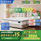 舒達(dá)（serta）全新妙樂扣彈簧系統(tǒng)床墊 升級(jí)美式墊層 厚28CM 致眠Pro 1.8米*2米