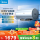 美的（Midea）TECH活水電熱水器60升富鍶養(yǎng)膚溫泉浴免換鎂棒3200W變頻速熱家用儲(chǔ)水式以舊換新F6032-RW9(HE)