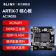ALINX黑金FPGA核心板xilinx Artix7 XC7A200T 35T工業(yè)級A7 7200視頻圖像處理以太網(wǎng)絡(luò )機器視覺(jué)無(wú)線(xiàn)電 AC7A035 核心板