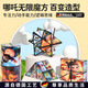 RICH YOUR HOME德國品質魔方玩具神童小子哪咤百變無限魔方兒童力玩具幾何折疊 全套6個裝