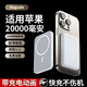 【3C】認證無(wú)線(xiàn)磁吸充電寶20000毫安蘋(píng)果手機充電寶可上飛機 高級白【磁吸環(huán)+數據線(xiàn)】 電池容量5000毫安