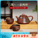 覓陶廣西坭興陶茶壺套裝純手工刻繪山水石瓢壺功夫茶具普洱喝茶泡茶壺 財源滾滾（一壺兩杯） 220ml