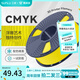 三綠3D打印耗材CMYK透光浮雕套裝組合耗材多色PLA多色打印適用竹子創(chuàng)想3D打印機(jī)FDM3D打印機(jī)材料1KG CMYK原黃色 1KG