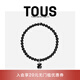 TOUS禮物【七夕禮物】 桃絲熊Icon color系列黑瑪瑙手鏈 黑色