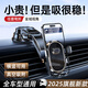 車(chē)之美車(chē)載手機支架吸盤(pán)式汽車(chē)導航專(zhuān)用儀表中控臺出風(fēng)口固定器2025新款 鏡面款【升級加寬加厚吸盤(pán)】不穩包退