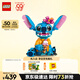 樂高（LEGO）積木拼裝迪士尼43249 史迪奇玩偶兒童女孩玩具生日禮物