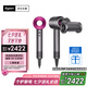 戴森（DYSON）HD15 高速吹風(fēng)機(jī) Dyson Supersonic 電吹風(fēng) 負(fù)離子 速干護(hù)發(fā)禮  HD15 紫紅色 七夕情人節(jié)禮物