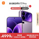 小米17 Pro 新品5G小米手機 妙享背屏 徠卡光影大師 第五代驍龍8至尊版 手機小米 冷煙紫 16GB+1TB