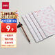 得力便攜毛筆套裝書(shū)法包初學(xué)者入門(mén)兒童小學(xué)生水寫(xiě)布寫(xiě)練毛筆字成人專(zhuān)業(yè)文房四寶精品筆墨紙硯節日禮物