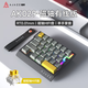 黑爵（AJAZZ）AK029電競磁軸鍵盤(pán)8K回報率單手磁軸小鍵盤(pán)RGB有線(xiàn)客制化鍵盤(pán)RT0.01打瓦無(wú)畏契約 有線(xiàn) 磁稻軸HIFI版 黑黃 RGB 贈送飄帶