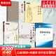 【套裝全5冊】黃帝內針+黃帝內經(jīng)針?lè )ㄡ樂(lè )街v記+黃帝內針講義+黃帝內針踐行錄+黃帝內針用針指南 中國中醫藥出版社