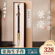 善璉湖筆狼毫毛筆套裝兼毫高檔純手工毛筆專(zhuān)業(yè)級大師手作楷書(shū)行隸書(shū)法精品禮盒初學(xué)者軟筆文房四寶 