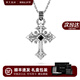 銘揚(yáng)飾海 925銀十字架項(xiàng)鏈男士銀吊墜潮牌霸氣復(fù)古嘻哈風(fēng)個性時尚百搭配飾 十字架吊墜+銀鏈65CM
