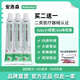 安洛森tutu醫用痔瘡敷料小綠管痔瘡膏痔瘡膏舒肉球混合內外混合痔瘡膏 買(mǎi)二送一  周期裝 （實(shí)發(fā)三支）