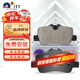 噶爾法（GALFER）ITT后剎車(chē)片適用陶瓷寶馬新3系320i 325Li 425i 225i GC502040
