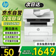 惠普（HP）323sdnw打印機(jī)辦公室商用A4 激光打印機(jī)自動(dòng)雙面 無(wú)線(xiàn)黑白家用打印機(jī)復(fù)印機(jī)掃描機(jī)一體機(jī) 自動(dòng)輸稿
