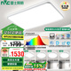 雷士照明（NVC）客廳吸頂燈普瑞全光譜護眼智能臥室燈國家補貼小白舒適光三室兩廳