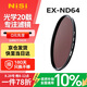 耐司（NiSi）nd濾鏡 減光鏡ND64(1.8) 6檔 67mm濾鏡中灰密度鏡nd鏡濾鏡 適用佳能尼康索尼小米15ultra攝影套裝