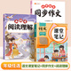 【年級版本可選】2025新版教材筆記1-6年級上冊下冊小學(xué)語文數(shù)學(xué)英語全套人教版北師大版外研版3起點(diǎn)新版課本同步知識教材解讀課堂學(xué)霸筆記升級版 【作文閱讀】語文課堂筆記+同步作文+閱讀理解 一年級 上