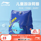 李寧（LI-NING）兒童手臂浮圈男女童2-8歲臂圈浮袖浮漂水上浮潛裝備925-1藍(lán)色