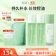 芷豆茶樹(shù)水乳長(cháng)效裝油皮痘肌修護持久控油補水保濕舒緩濕敷爽膚水男女 【長(cháng)效控油補水】水200ml+乳100g
