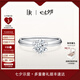 DR求婚鉆戒鉑金B(yǎng)ELIEVE經(jīng)典款鉆石戒指七夕禮物 25分J色SI1 PT950（手寸詳詢客服）