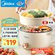 美的（Midea）電煮鍋 電火鍋 泡面鍋 宿舍小火鍋 蒸煮一體電蒸鍋 多功能鍋 MC-HGE2511【配帶蒸籠】3L 國家補貼