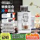 德龍（Delonghi）【國家補貼】咖啡機 意式全自動咖啡機 小型家用歐洲進口智能互聯(lián)全彩觸屏可拆卸豆倉R5 W 白月光