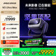 堅果（JMGO）N3 Ultra Max 純三色激光變焦投影4600lm 4K超高清云臺投影儀家用影院游戲(AI全智控電動(dòng)云臺) N3 Ultra Max變焦【4600lm】