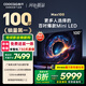 酷開Max100 創(chuàng)維電視100英寸224分區(qū)Mini LED 廣角柔光屏 一級能效國家補貼電視機音畫S Pro100P60 P