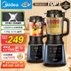 美的（Midea）破壁機(jī)家用多功能豆?jié){機(jī)加熱早餐榨汁輔食機(jī) 降噪預(yù)約碎冰料理機(jī)1.75L大容量3-4人用254F 國家補貼