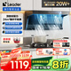 海爾（Haier）懶人油煙機(jī) 頂側(cè)雙吸自清潔抽吸排油煙機(jī) Ieader出品 24風(fēng)量 1000Pa 國(guó)家補(bǔ)貼20%  小黑翼92Dpro