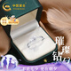 中國黃金鉆戒鉆石戒指女士求婚指環(huán)跨七夕情人節(jié)禮物送女友生日老婆紀念日 甜心之戀天然鉆石戒指+品牌禮盒