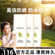 珀萊雅（PROYA）盾護防曬霜防水防汗高倍防曬抗皺緊致舒緩控油軍訓 【性?xún)r(jià)比】盾護防曬45ml 官方正品