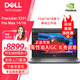 戴爾（DELL）Precision 3591/Pro Max 14/16移動(dòng)工作站筆記本 設計師建模圖形 3581升級版 deepseek部署 新一代Ultra 7-165H 32G 1T固 2000Ada 8G