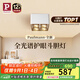 Paulmann P德國柏曼護眼明裝斗膽燈客廳臥室餐廳全光譜防眩格柵射燈無主燈 【四燈】4000K-38°-明裝