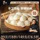 鋒味派黑豬肉小籠包200g/8個嵊州老面純手工包子兒童懶人早餐半成品原味