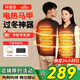 科普菲（keepfit）加熱馬甲電發(fā)熱馬甲背心衣服棉服智能充電馬甲保暖坎肩老人按摩儀