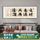 格麗圖辦公室掛畫(huà)天道酬勤字畫(huà)定制牌匾書(shū)房裝飾畫(huà)茶室背景墻畫(huà)書(shū)法壁畫(huà) 財源廣進(jìn) 120*40 黑框