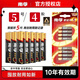 南孚電池官方正品堿性全新聚能環(huán)5代5號7號電視空調遙控器五號七號兒童玩具血壓儀電蚊拍干電池 5號4粒