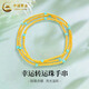 中國黃金（CHINA GOLD）黃金幸運轉運珠手鏈女士足金三圈手飾節日情人節禮物送女朋友老婆 幸運轉運珠手串  約1.6g