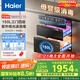 海爾（Haier）150L【小紅花套系】滅菌艙三門四層大容量消毒柜 嵌入式 家用甲流母嬰消毒柜 紫外線光波巴氏EB150