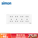 西蒙（SIMON）開關(guān)插座面板52S系列118型雅白色家用暗裝插座鋼支架結(jié)構(gòu) 20孔插座（四位五孔/12孔）