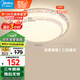 美的（Midea）LED吸頂燈24瓦三段調(diào)色餐廳臥室書房燈具仿水晶燈飾x2206包安裝