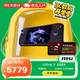 msi微星 Claw 7 AI+掌機(jī) intel酷睿Ultra7-258V（7英寸 120Hz高色域 雙雷電4 32G 512G長續(xù)航Wifi6E）