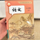 新版新改版2025秋季適用初二八年級上冊2025秋季人教版八年級上冊語文人教版人教版課業(yè)本課教課科堂筆記雜志 2025八年級彩印教材 八年級上